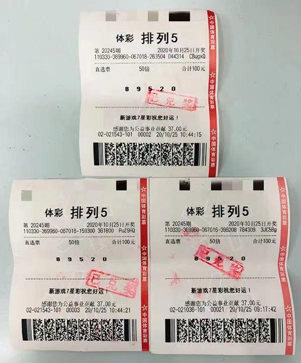 彩票中奖查询，最近几期揭秘与解析