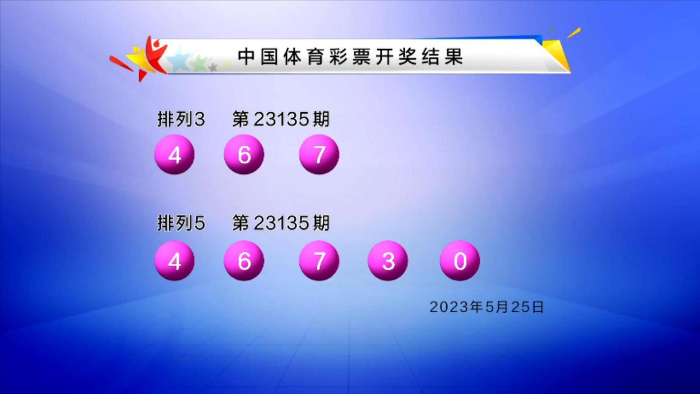 每日精彩，尽在31选7开奖时刻