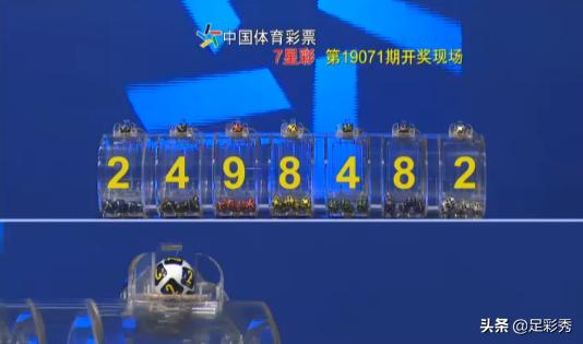 七星彩票，揭秘开奖结果与背后的故事