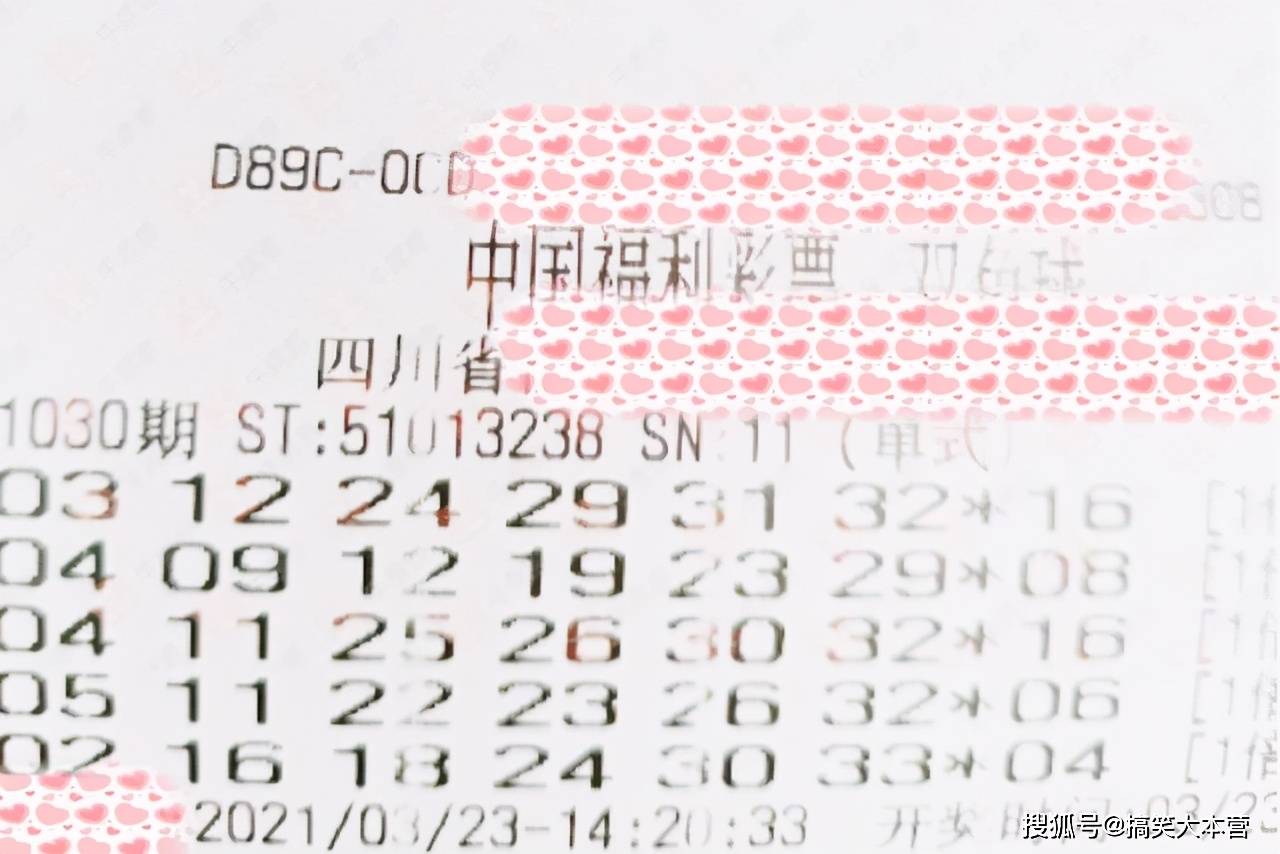 七星彩21030期开奖结果揭晓，数字背后的幸运与期待