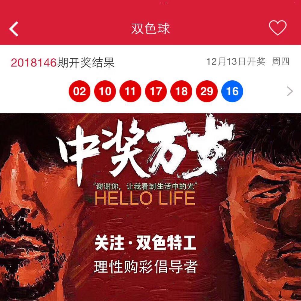 新浪专家双色球预测，理性与智慧的双重考量