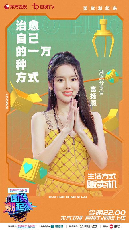 快乐十分，解锁生活小确幸的直播盛宴