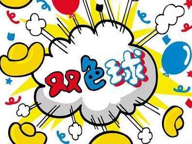 福利彩票双色球定胆杀号，理性与幸运的智慧结合