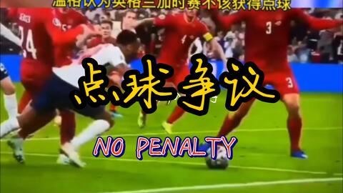英格兰VS伊朗，体彩视角下的足球盛宴