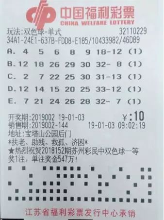 2024年5月30日，双色球——梦想与幸运的交汇日