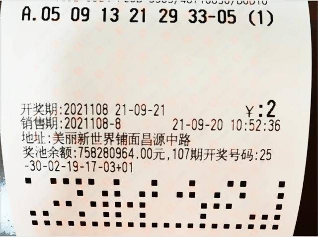揭秘双色球056期开奖，数字背后的幸运与期待