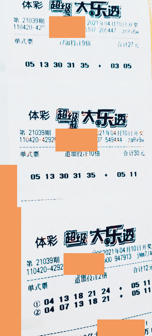 大乐透全国联销图（高清图）揭秘，数字背后的公益与梦想