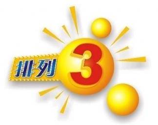 排列3，今日开奖结果揭秘与彩民心声