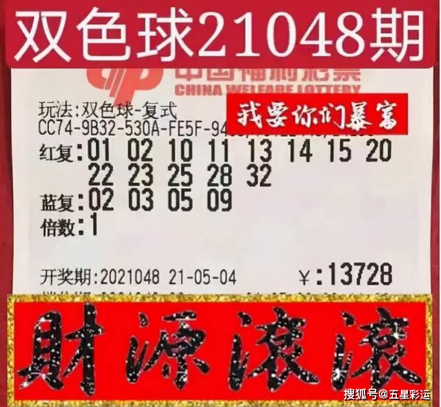 2023年双色球22002期开奖号码揭晓，彩民期待与惊喜的碰撞