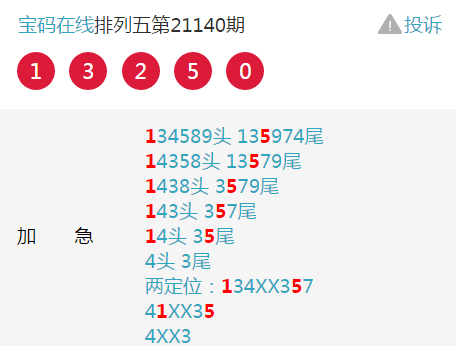 2019036期3D开奖结果，揭秘数字背后的幸运与期待