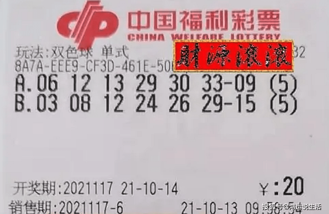7月27日双色球开奖结果汇总，梦想与幸运的碰撞