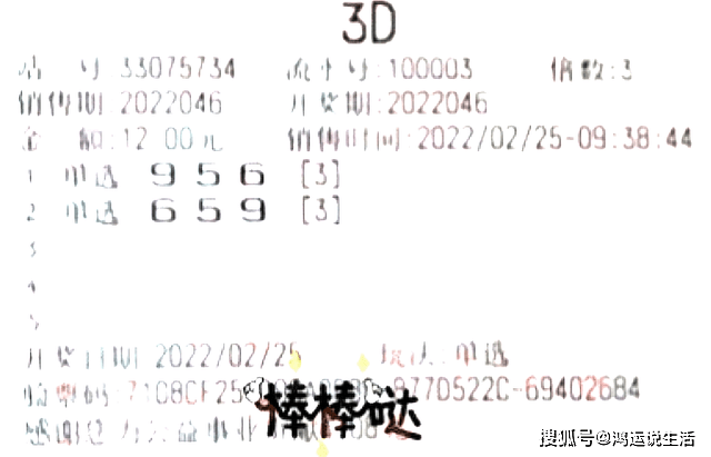 3D预测号彩吧，理性与娱乐的平衡