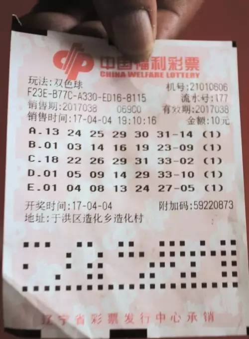 2020年双色球2020040期开奖揭晓，幸运数字背后的故事与期待