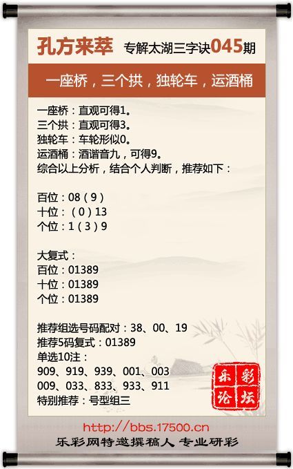 探秘太湖字谜，3D字谜与太湖钓叟三字诀的奥秘