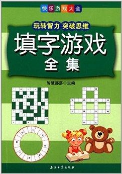 便民工作室3D字谜总汇，解锁智慧与乐趣的奇妙之旅