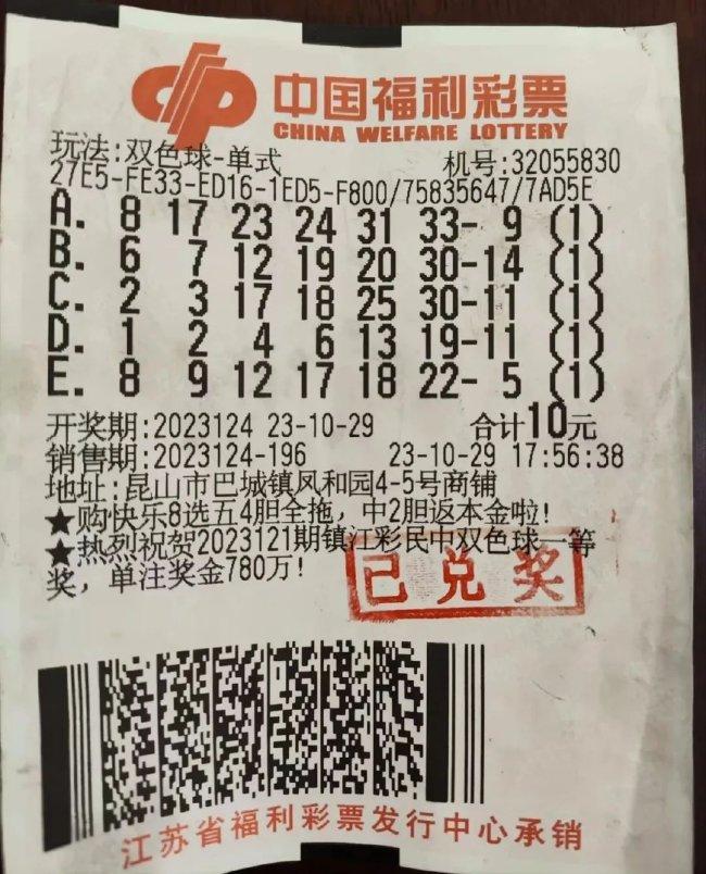 河北体彩福彩开奖结果，公益与幸运的双重奏响