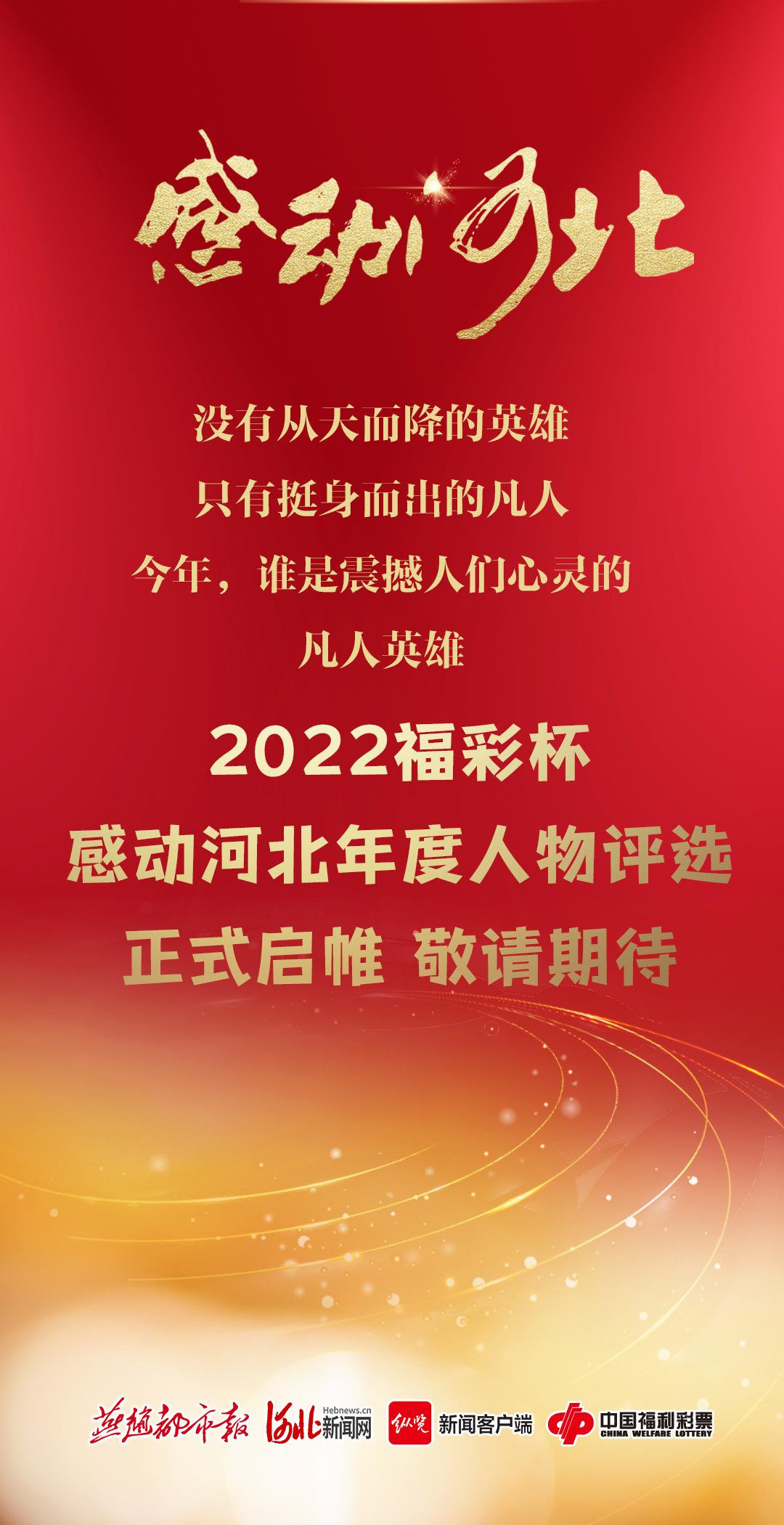 燕赵福利彩票，公益与梦想的双重舞台