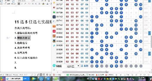 辽宁12选5前三直选走势图，深度解析与理性投注策略