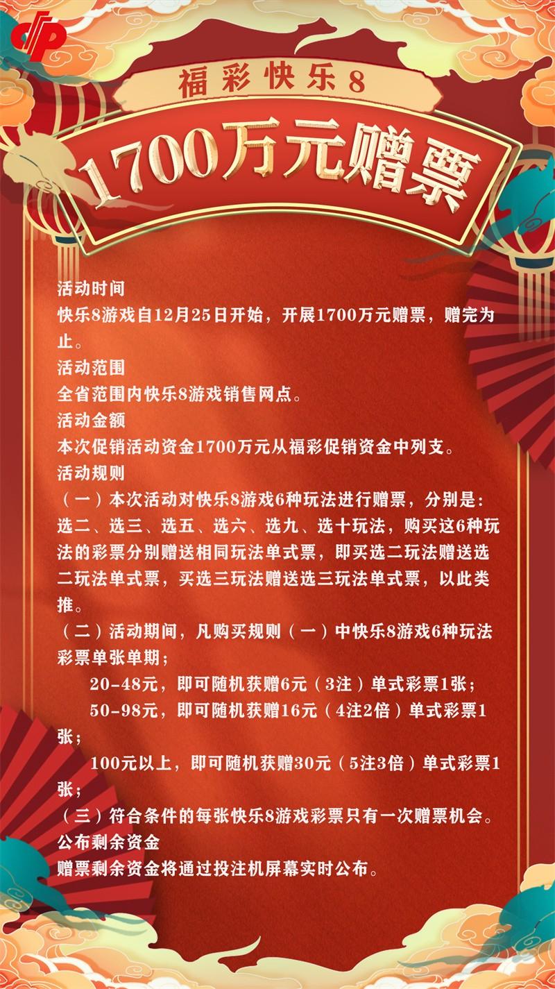 福彩快乐8，最新开奖揭秘与玩法指南