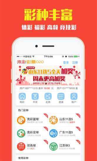 探索在线彩票官网首页，便捷、安全与乐趣的完美结合