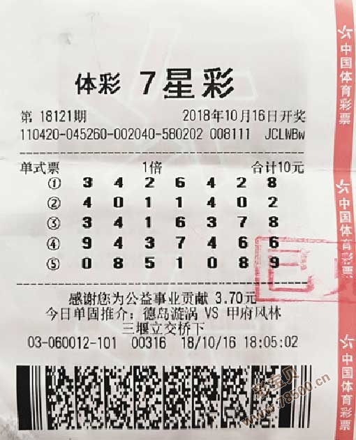 体育七星彩，今日开奖结果揭秘与深度解析