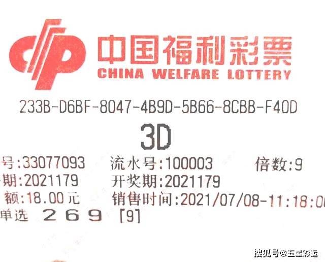 体育彩票排列三，今晚开奖的数字盛宴
