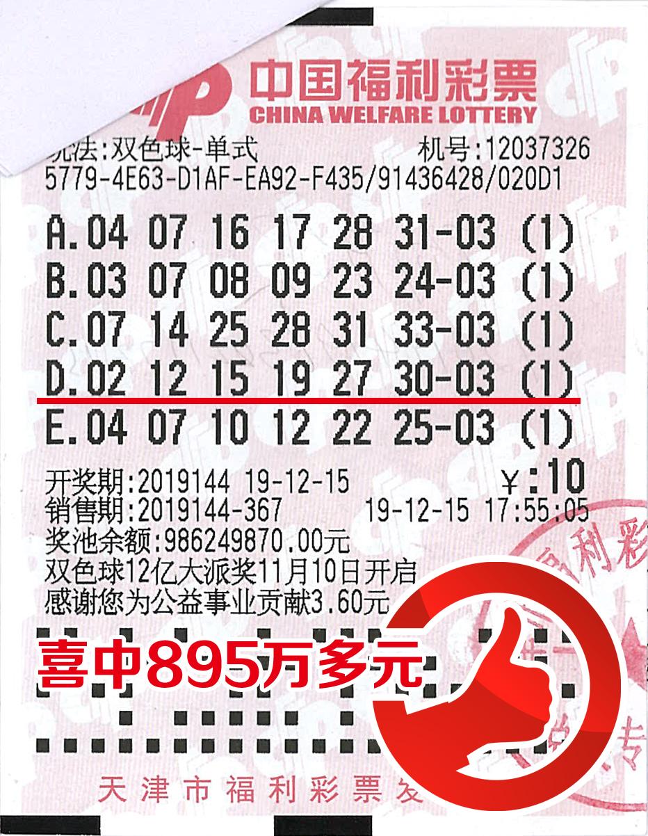 探索双色球最新号码，揭秘彩票背后的数字奥秘