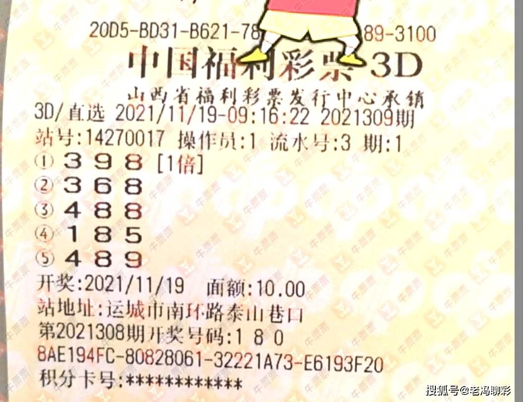 福彩3D开奖结果今日揭晓，排列三的数字游戏与期待