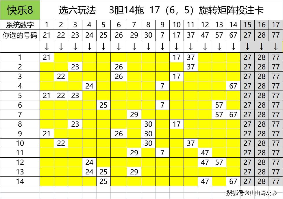 今晚快乐八，揭秘开奖数字的魔力时刻