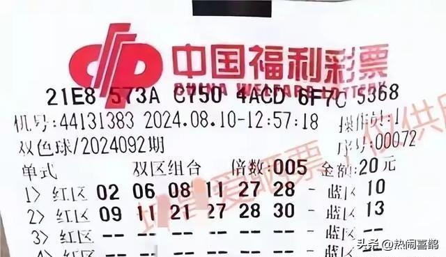 双色球机选号码5注，中奖的奥秘与心态解析