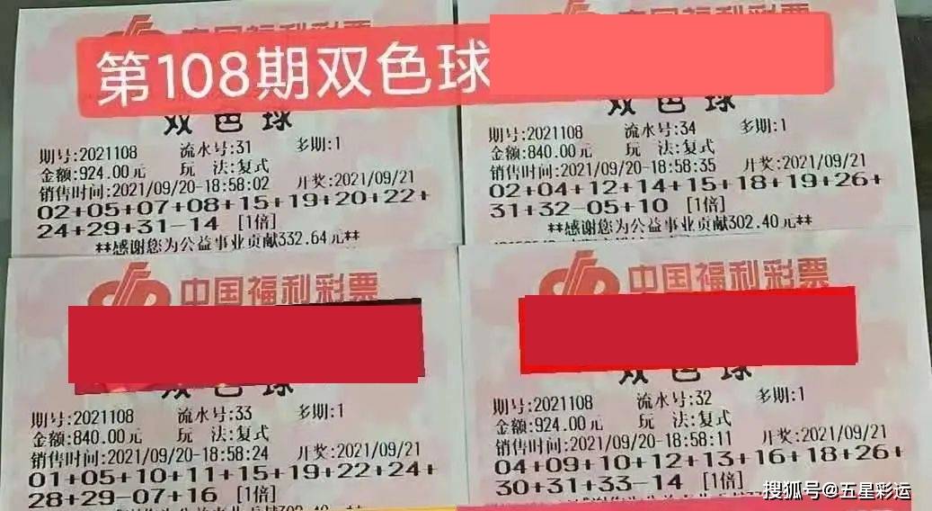 牛彩网专家预测双色球，理性与智慧的结合