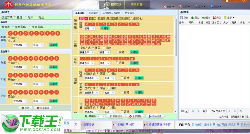 七位数模拟自动选号，未来彩票购彩的智能新选择