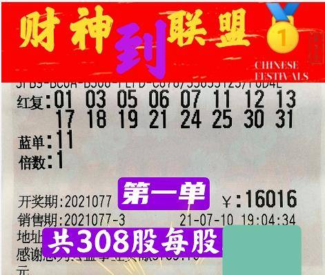 广东36选7好彩3，探寻数字背后的幸运与希望