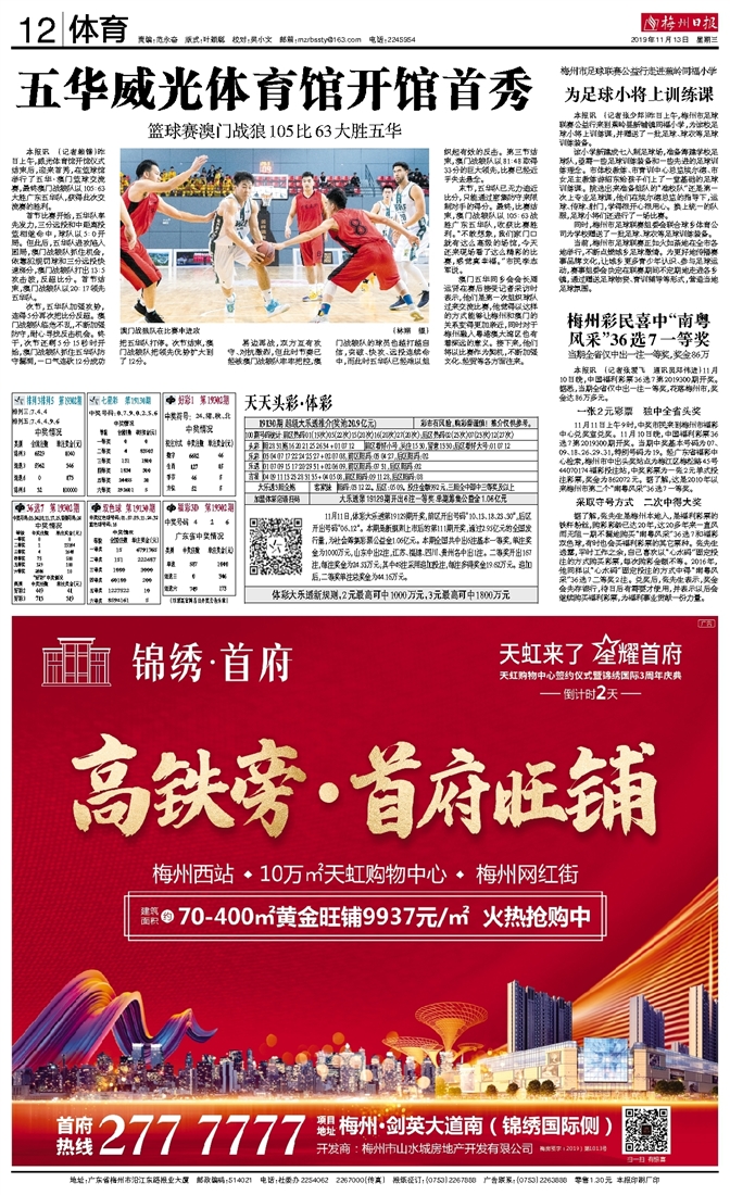 澳门今晚必中一肖的神秘传说今晚澳门必中一肖一码三期102
