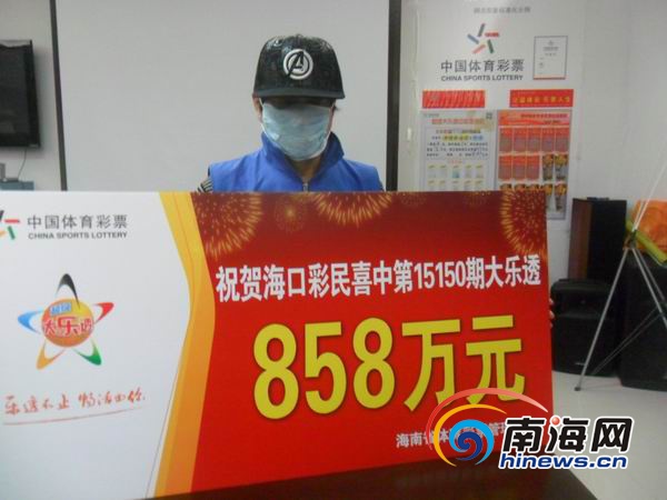 海南快三彩票开奖结果，揭秘背后的故事与影响
