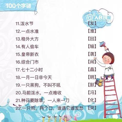 揭秘中国福彩3D字谜画迷全图，一场智慧与艺术的盛宴