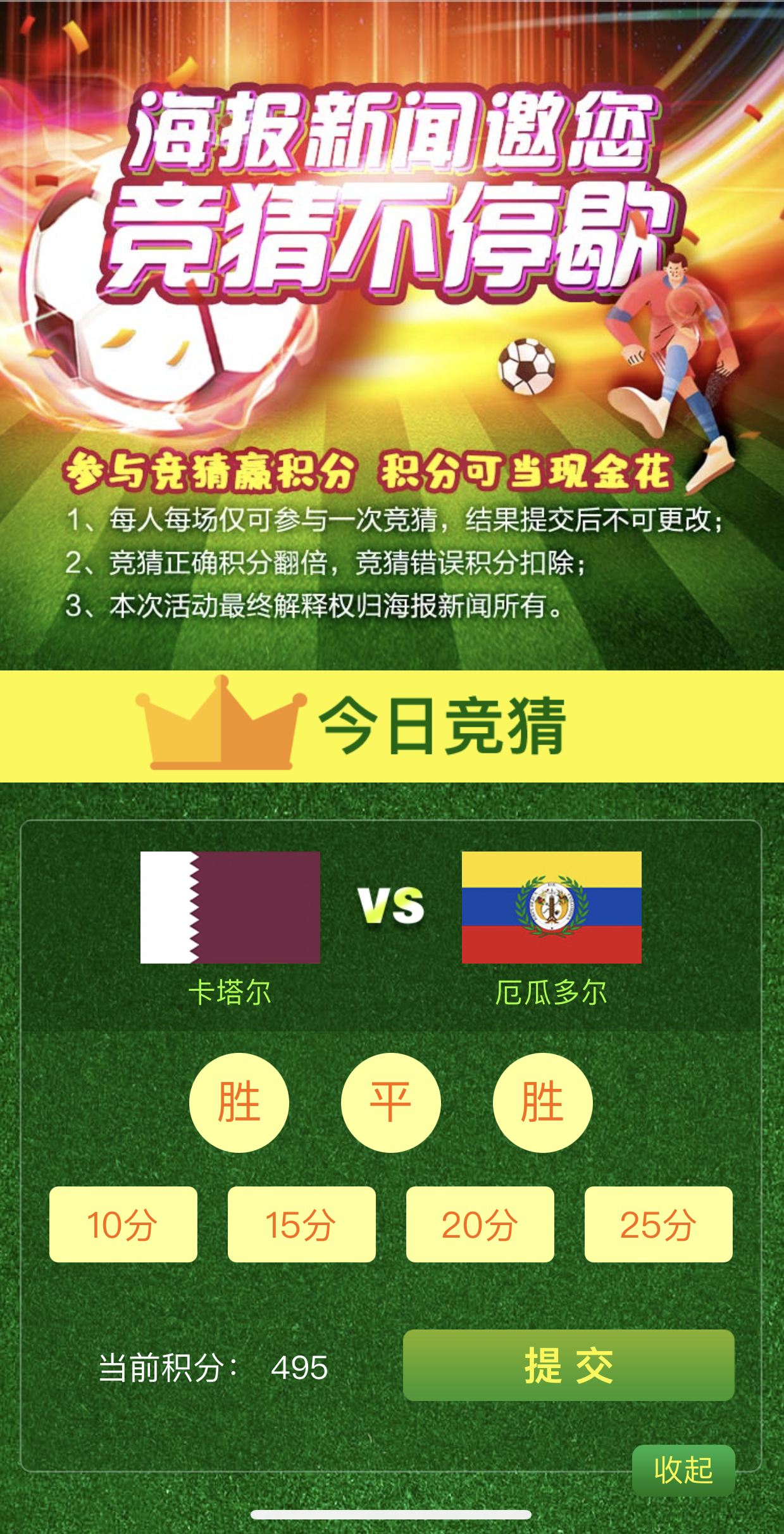 2022世界杯赛事竞猜，预测与激情的碰撞