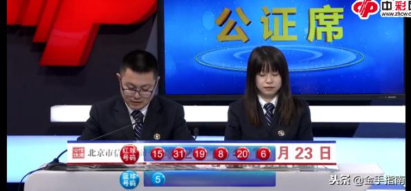2018150期双色球开奖，梦想与幸运的碰撞