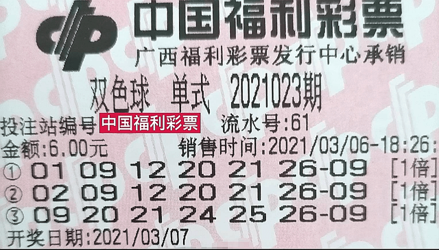 福彩双色球102期开奖结果揭晓，梦想与希望的碰撞