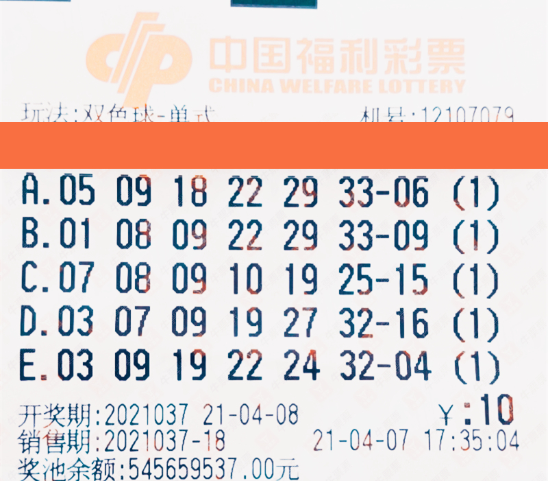 2021143期双色球开奖结果揭晓，幸运数字引领新春希望
