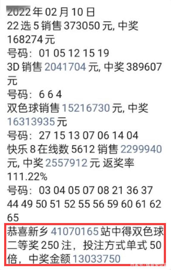 探秘双色球013期，揭秘开奖结果与购彩攻略