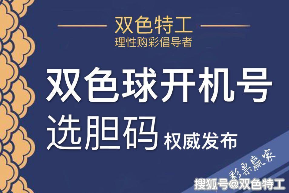 探索双色球2020091期的神秘色彩与数字奥秘