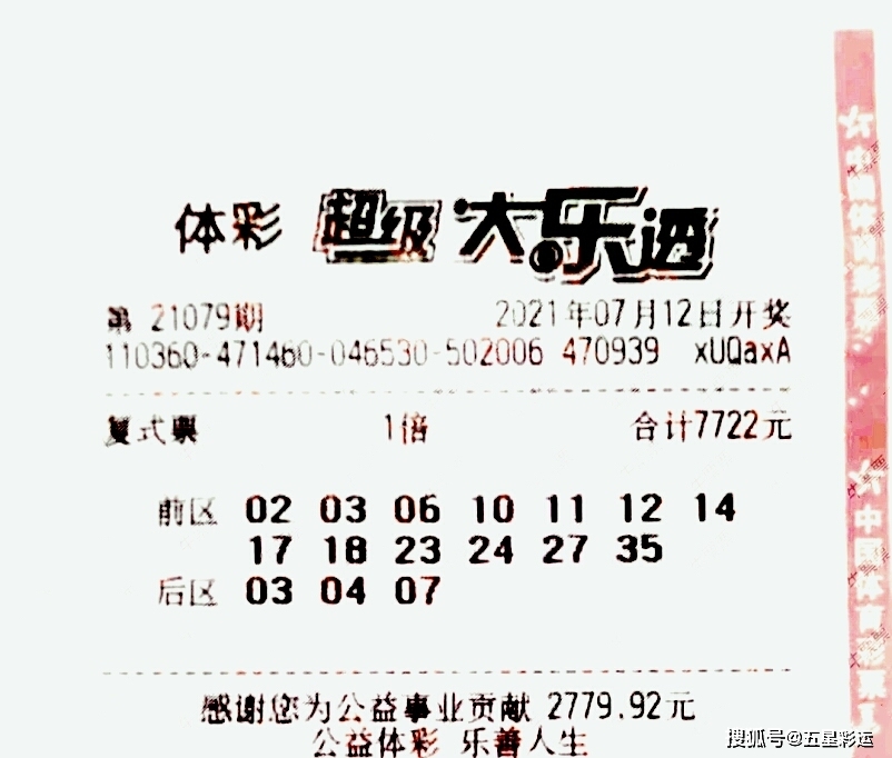 探寻幸运之光，大乐透第21102期开奖结果深度解析