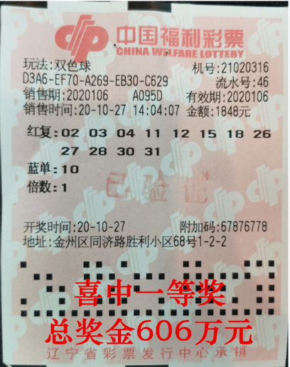 探秘双色球35期，揭秘开奖结果与选号技巧