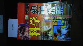 探索3D图库，揭秘真帝王宝图的神秘面纱