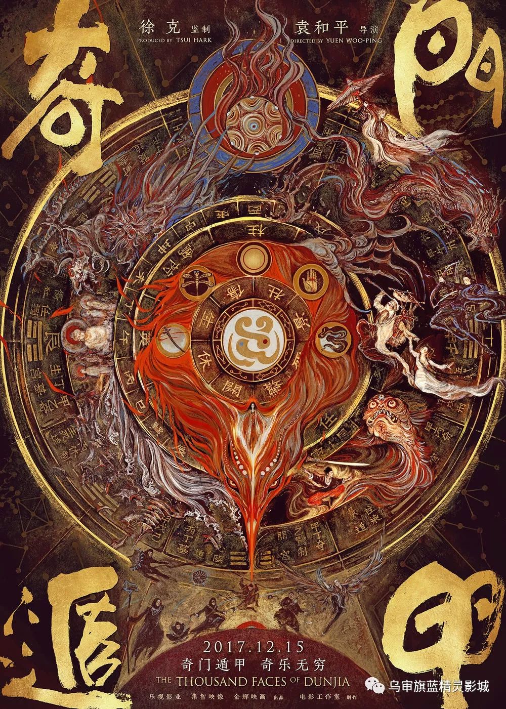 奇门遁甲，揭秘49选7特肖的玄妙预测