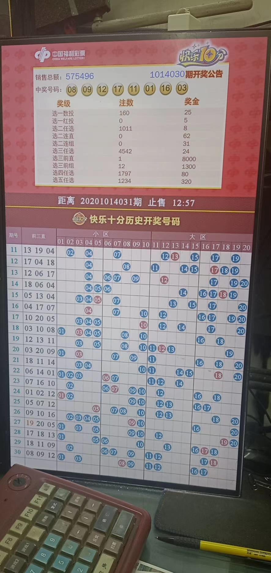 探索广东快乐10分开奖的奥秘，数字背后的规律与随机性