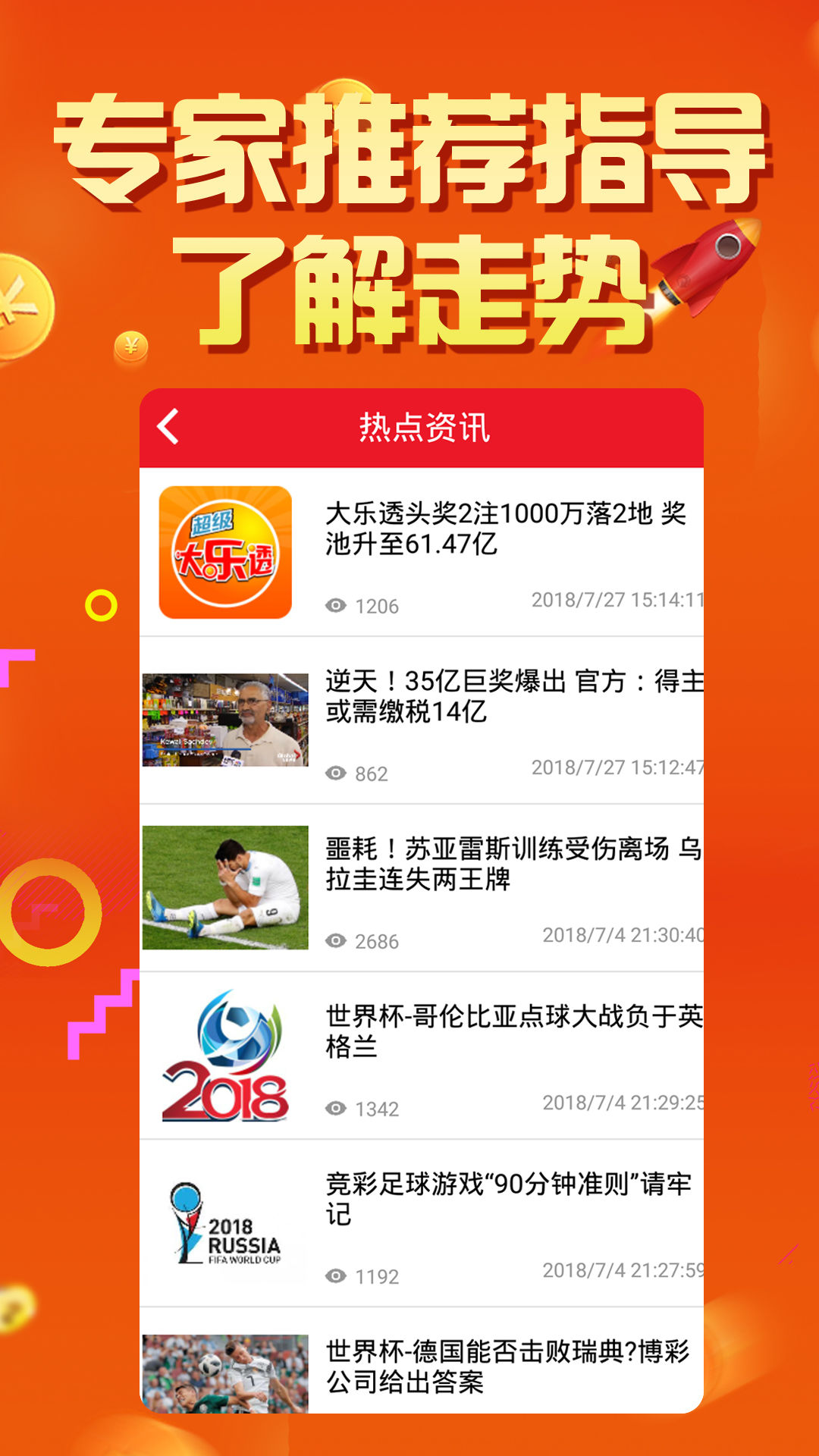 江苏福彩app官方网站下载，便捷购彩，公益同行