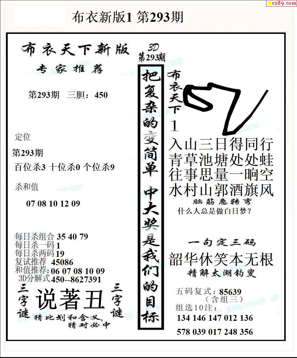 福彩3D，布衣天下的幸运之旅