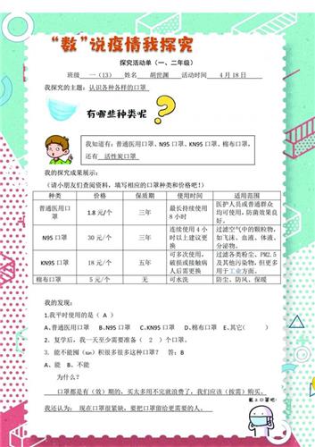 探索数字背后的奥秘，494949与最快开奖WAP的奇妙结合